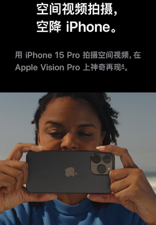 苹果 iOS/iPadOS 17.2 Beta2 发布：空间视频拍摄来了