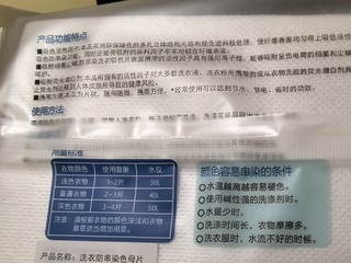 洗衣洗涤防串色，这个小玩意有点用