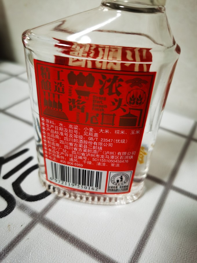 郎酒白酒