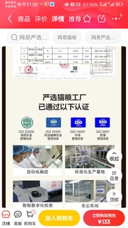 「猫咪美食推荐：寻惠出猫粮，严选工厂同款？」