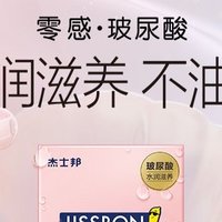 杰士邦 003:爆款保险套，让你的性生活更加完美！