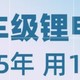 电动自行车的核心——电池选哪种？自用实测强烈推荐