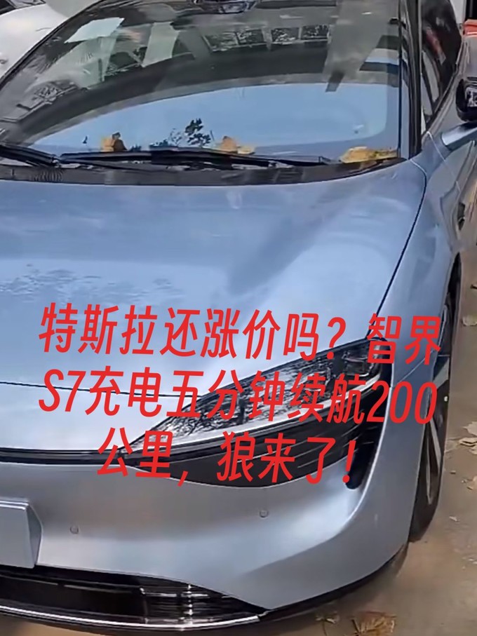 新能源车