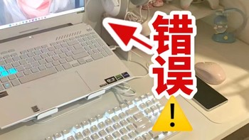 赶紧扔掉！这些笔记本电脑不能用支架！7个正确的散热方式科普