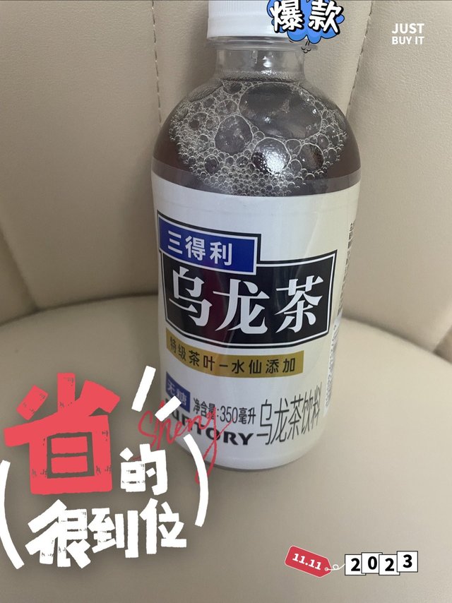 秒杀味蕾！三得利乌龙茶全新口感让你沉醉其中