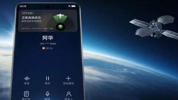 华为卫星通讯功能并非独占，中国电信将与更多手机厂商合作