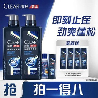 清扬（CLEAR）专研去屑头皮护理5倍冰爽型洗发水570g*2+100g*2 洗发露洗头膏C罗