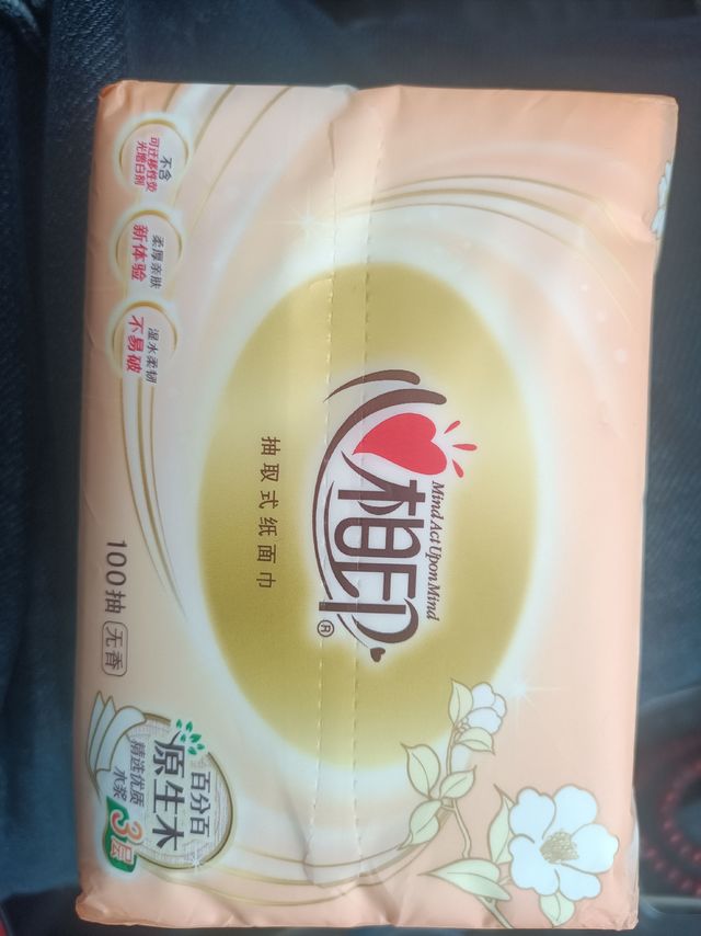 超级好用的心相印抽纸，快来试试!