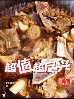 【爆款】西贝莜面村蒙古牛大骨，肉质鲜嫩，汤汁浓郁，一碗下肚，浑身舒畅！