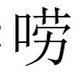 4k电竞屏挑花眼了？我也是  瞎说两句