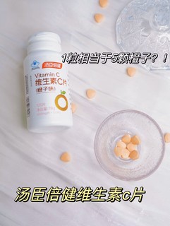 一口相当于五颗橙子🍊？！实现vc自由