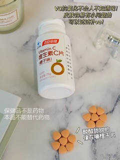 VC补的对✔️分分钟养成素颜好气色💕