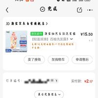 小众品牌澳宝！