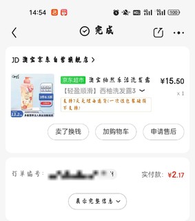 小众品牌澳宝！