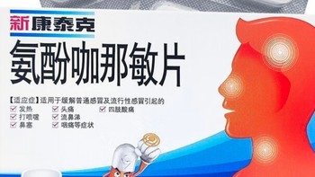 家里也应该储备一些常用的感冒药，以备不时之需。