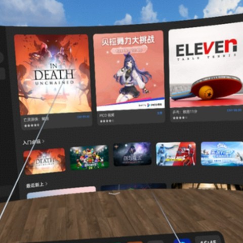 双十一必看攻略：如何挑选高品质VR 一体机？实测PICO 4 VR 一体机.