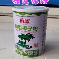 凑单买的椰子粉，真没想到这么好喝！