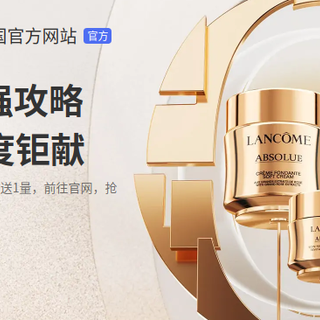 羊毛爱省钱 篇五：买兰蔻的姐妹，不要浪费了你的积分！