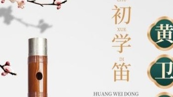 笛子哪个品牌好？全国十大专业级名牌竹笛