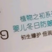 冬季温和防护宝宝娇嫩肌肤！