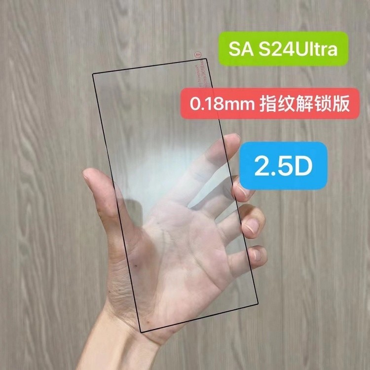 网传丨屏幕形态确认：三星 Galaxy S24 全系都将是直屏，屏幕玻璃曝光，边框更窄