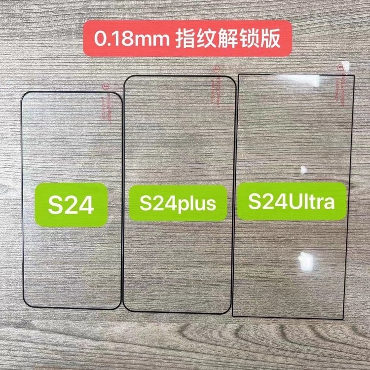 网传丨屏幕形态确认:三星 Galaxy S24 全系都将是直屏,屏幕玻璃曝光,边框更窄