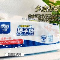 PLUS会员：Vinda 维达 擦手纸 铂臻 2层130抽*20包 XL码（222*226mm）