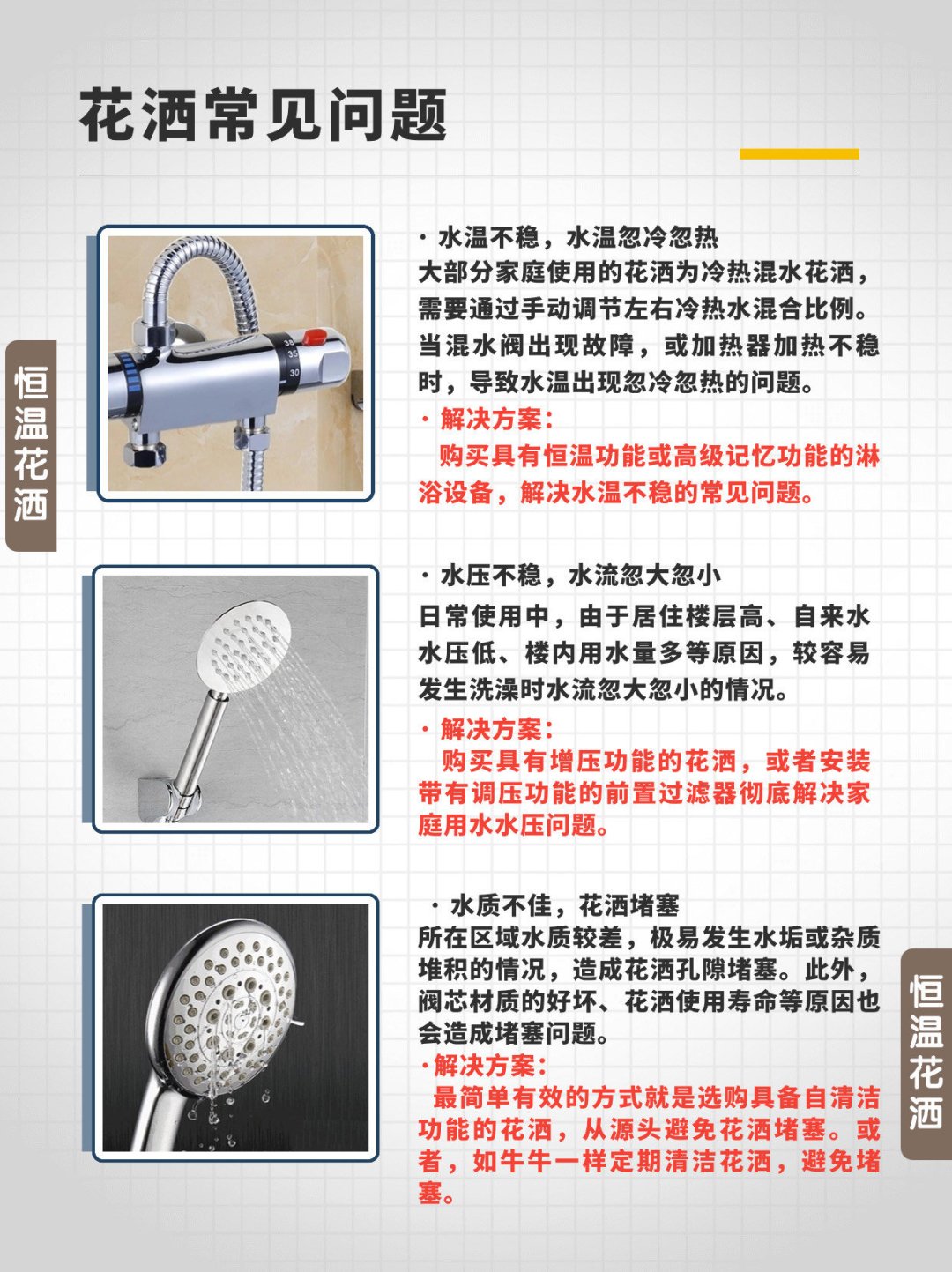 恒温花洒vs 冷热花洒：哪个更适合你？_什么值得买
