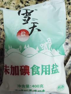 食用盐