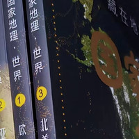 童书精选 篇十四：《藏在地图里的国家地理》中国和世界，拥有这两套书，地理不用愁