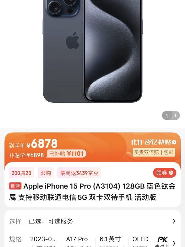 Apple iPhone 15 Pro (A3104) 128GB 蓝色钛金属 支持移动联通电信5G 双卡双待手机 活动版