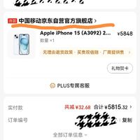 在5850以内买到正规店铺蓝色256的iPhone15，应该可以满足了
