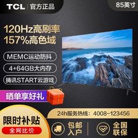 TCL85T8G MAX