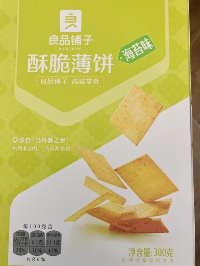 良品铺子的海苔饼干，好吃