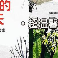 有哪些关于冬天和冬季运动相关的绘本推荐？