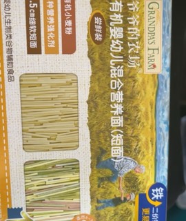 爷爷的农场有机婴幼儿辅食混合口味短面尝鲜装50g