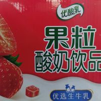 【草莓小清新】蒙牛酸酸乳，让你更甜！