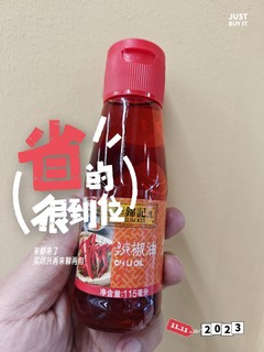 李锦记辣椒油：美食爱好者的必备调料！