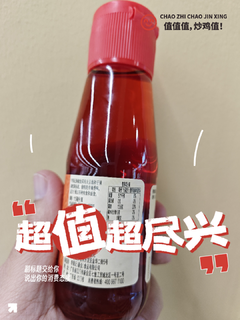 李锦记辣椒油：美食爱好者的必备调料！