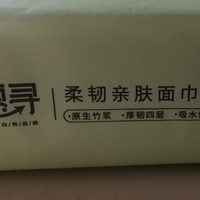 日用品怎么能缺少了亲肤面巾纸呢？