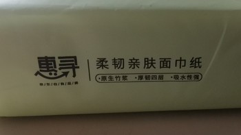 日用品怎么能缺少了亲肤面巾纸呢？