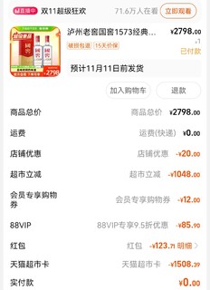 不到 750 元的国窖 1573，酒没到人已醉!