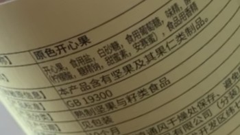 粒上皇 开心果300g罐装 每日坚果干果休闲零食原色大果 坚果炒货