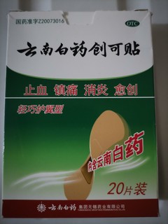 云南白药创可贴。。