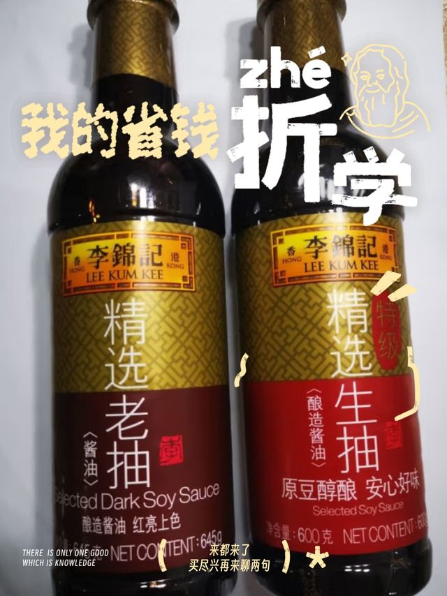 双11值得晒，5.7两瓶的李锦记酱油组合