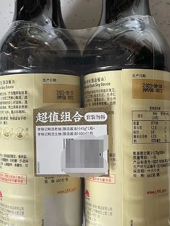 双11值得晒，5.7两瓶的李锦记酱油组合