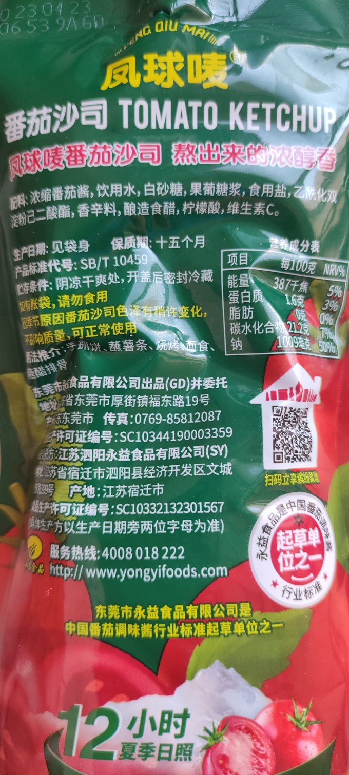 凤球唛其他调味品