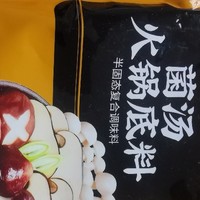 种草一个火锅底料和火锅蘸料超级好吃