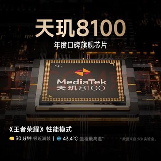 Redmi Note11T Pro 5G 天玑8100 144HzLCD旗舰直屏 67W快充 12GB+256GB 子夜黑 5G智能手机 小米红米