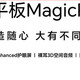 88VIP天猫荣耀旗舰店：HONOR 荣耀 平板MagicPad 13英寸 8GB+256GB 天青色